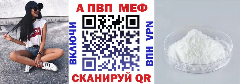 А ПВП кристаллы  Купить  Малмыж 