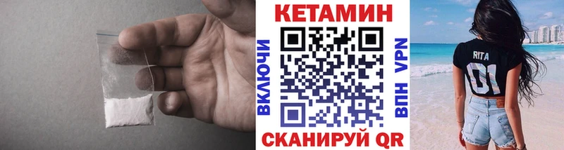 Кетамин VHQ  Купить  Малмыж 