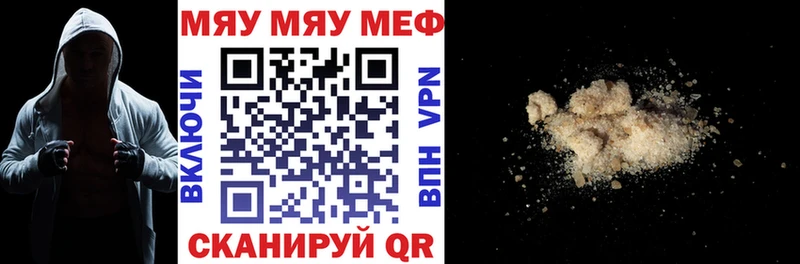 Купить  Малмыж  Мефедрон мяу мяу 