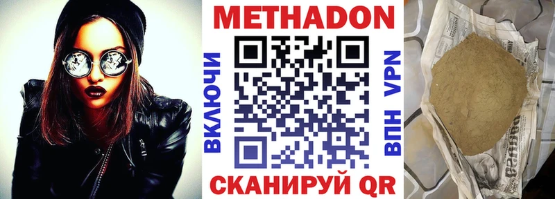 МЕТАДОН methadone  Купить  Малмыж 